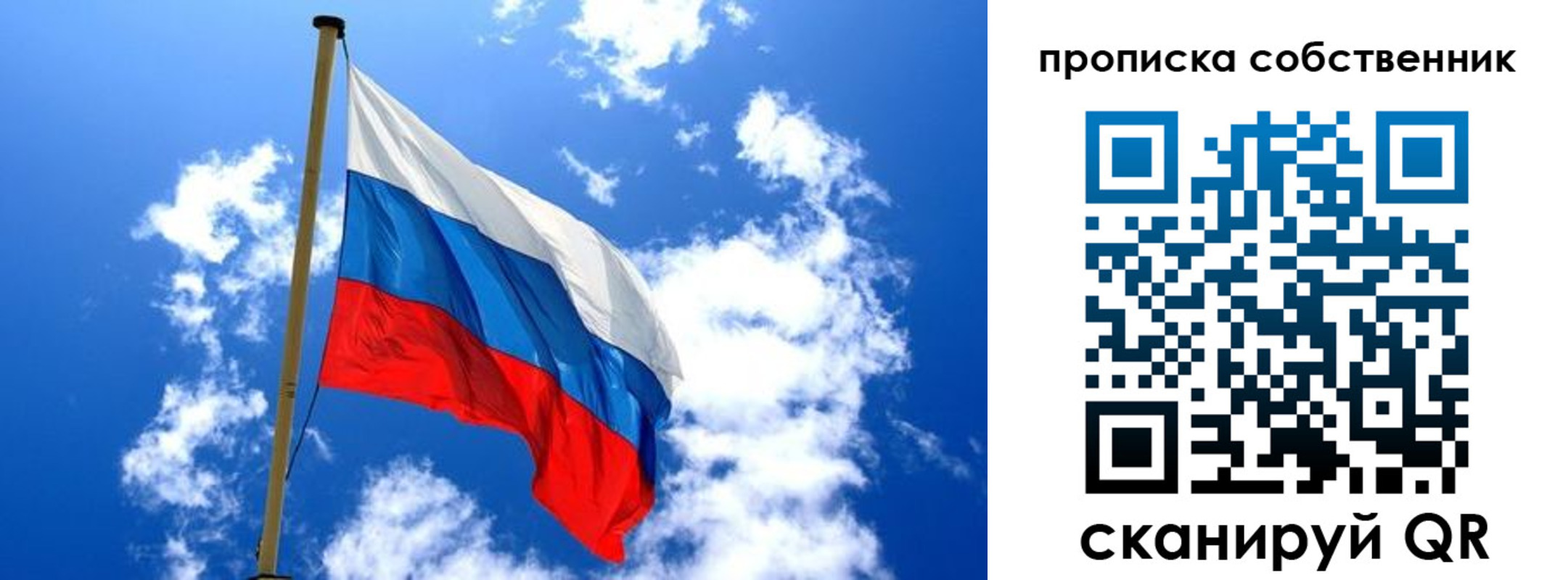 временная регистрация для школы в Пермском крае