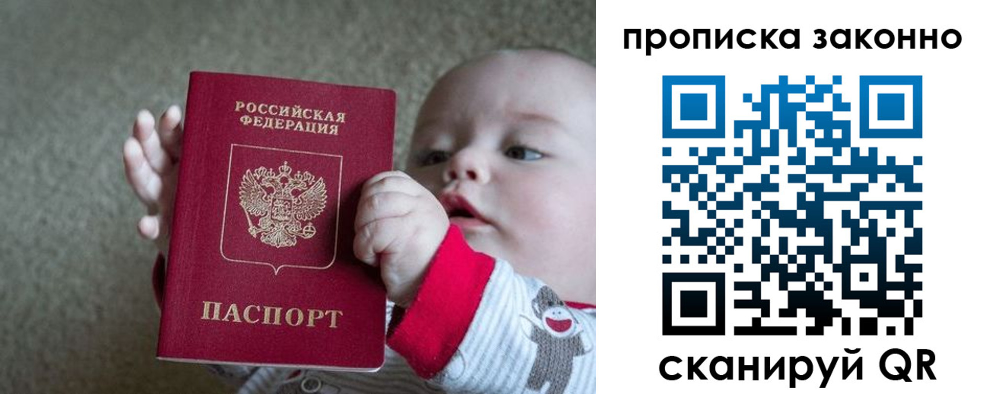 временная регистрация в Пермском крае