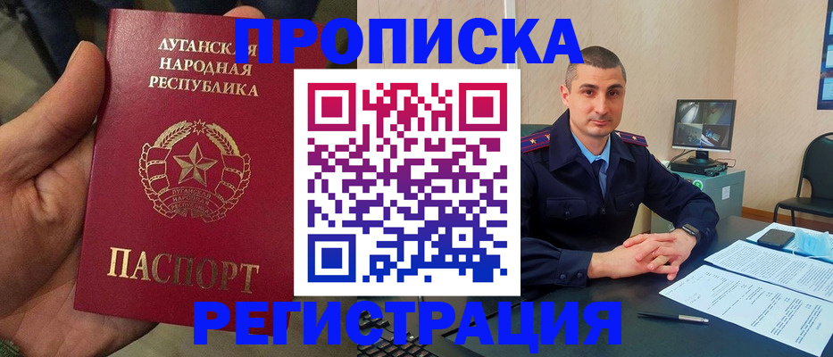 прописка для военкомата в Пермском крае