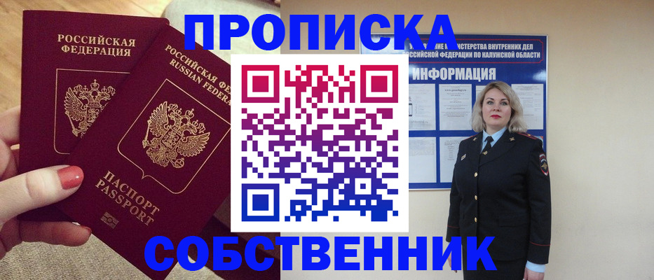 временная регистрация для школы в Пермском крае