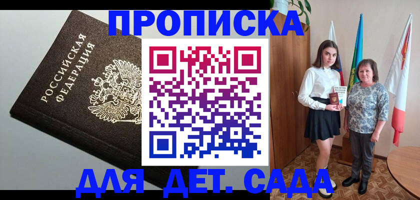 прописка для работы в Пермском крае