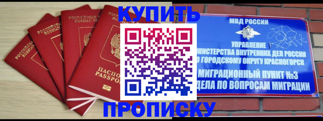 временная регистрация для всех в Пермском крае