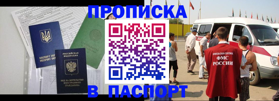 прописка гарантия в Пермском крае