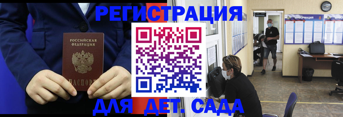 регистрация для школы в Пермском крае