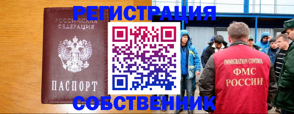 временная регистрация недорого в Пермском крае