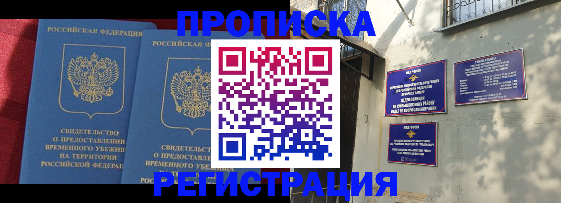 временная регистрация надежно в Пермском крае